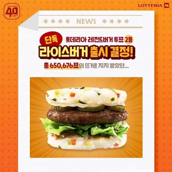 라이스버거 vs 밀리애니_2.jpg