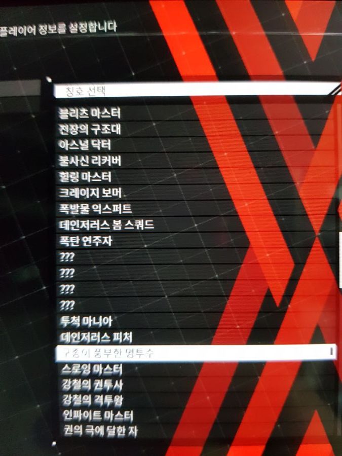 무기 칭호중에 마인이랑 그레네이드 사이에 있는건 어떤걸 들어야 하나요??_1.jpg