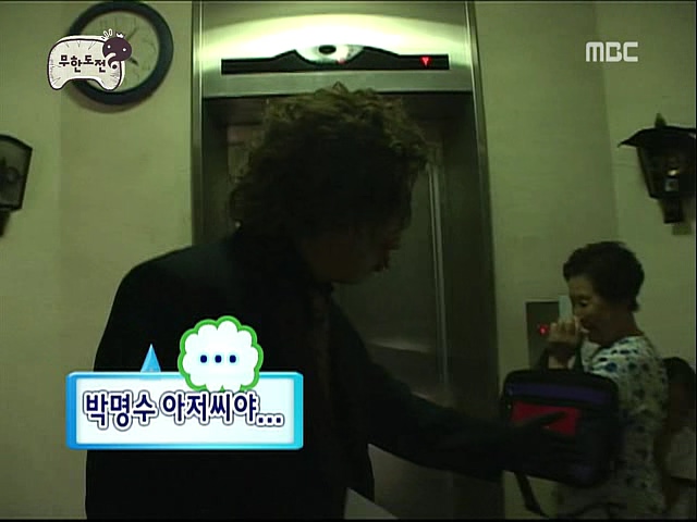 무한도전) 시민의 친구 조커박.jpg_8.jpg