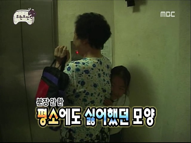 무한도전) 시민의 친구 조커박.jpg_9.jpg