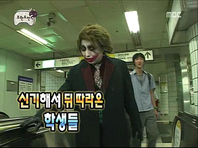 무한도전) 시민의 친구 조커박.jpg_12.jpg