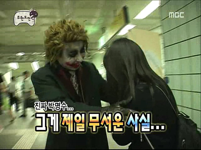 무한도전) 시민의 친구 조커박.jpg_20.jpg