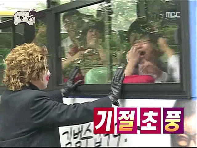 무한도전) 시민의 친구 조커박.jpg_28.jpg