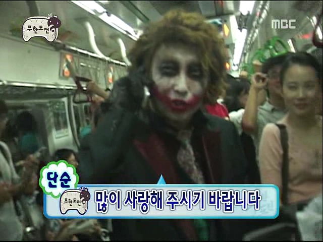 무한도전) 시민의 친구 조커박.jpg_38.jpg