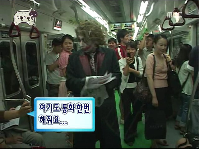 무한도전) 시민의 친구 조커박.jpg_41.jpg