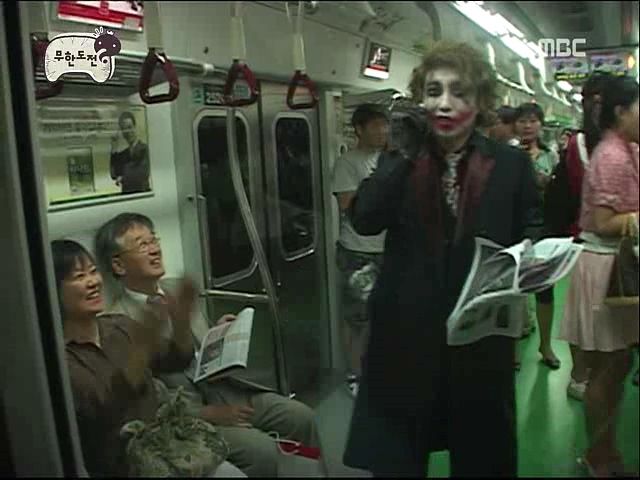 무한도전) 시민의 친구 조커박.jpg_44.jpg