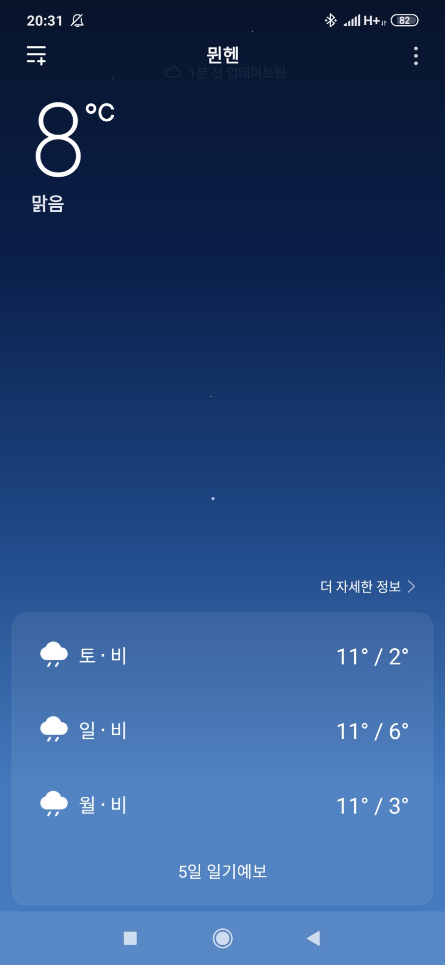 Screenshot_2019-10-05-20-31-59-838_com.miui.weather2.png