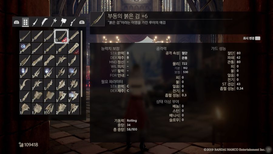 장비의 능력치 보정과 아장 질문좀 드립니다._1.jpg