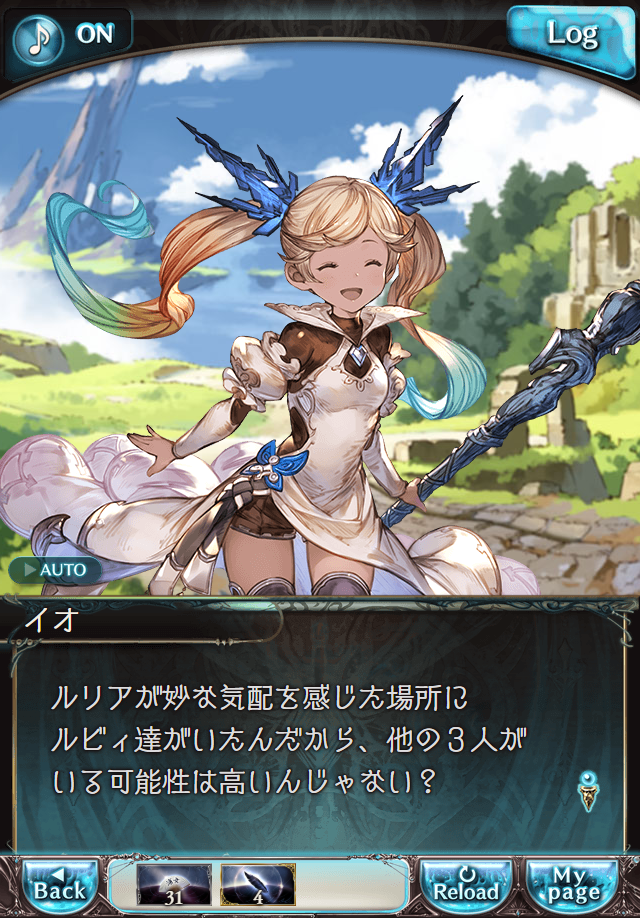 데이터)그랑블루 판타지「Aqours Sky High!」CHAPTER 1-3_7.png