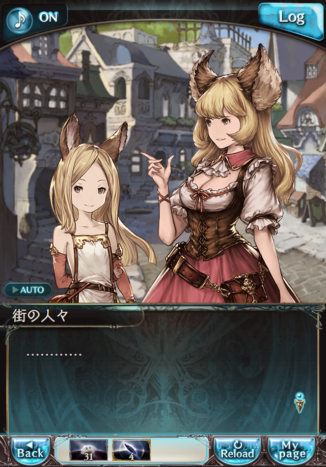 데이터)그랑블루 판타지「Aqours Sky High!」CHAPTER 1-3_15.png