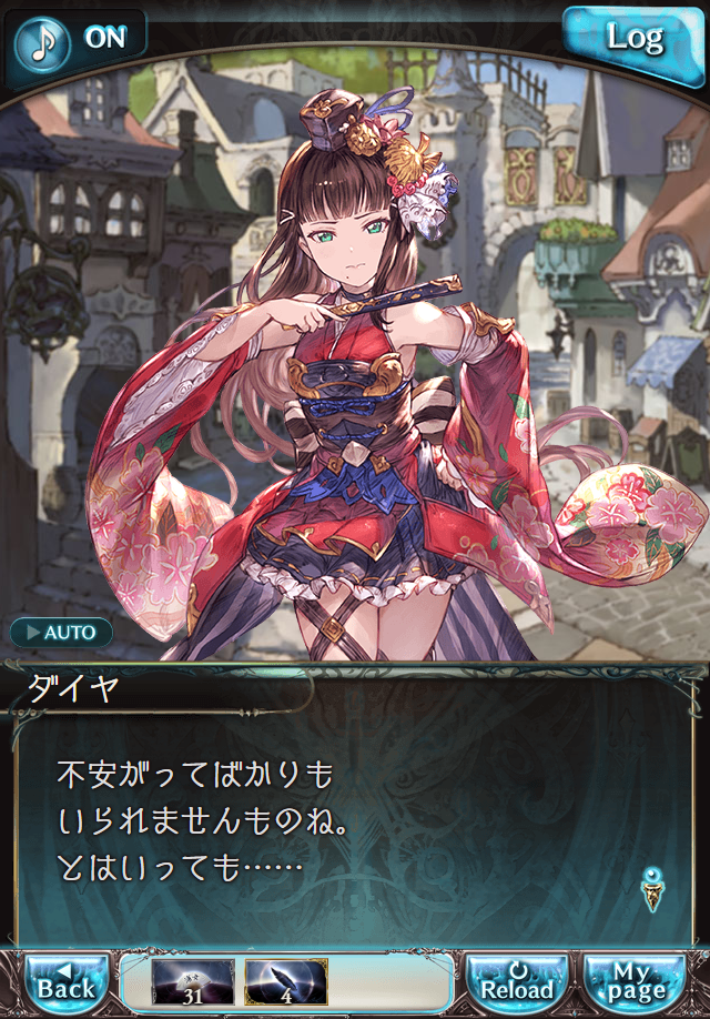 데이터)그랑블루 판타지「Aqours Sky High!」CHAPTER 1-3_36.png