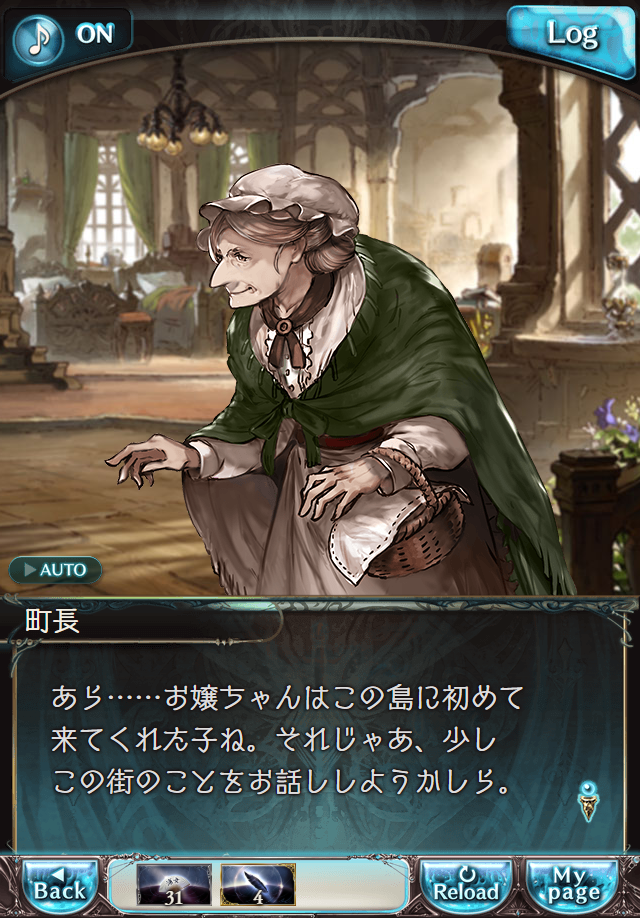 데이터)그랑블루 판타지「Aqours Sky High!」CHAPTER 1-3_74.png