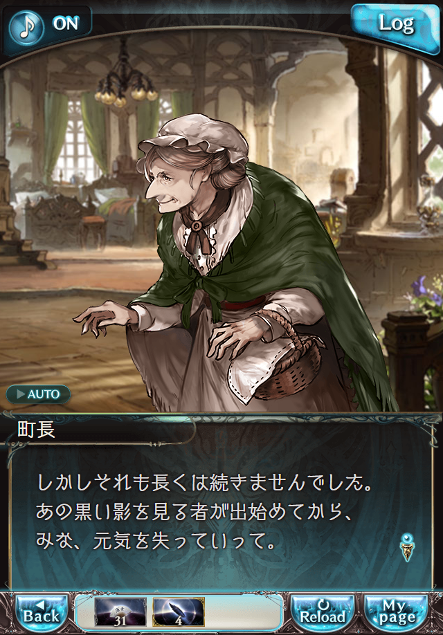 데이터)그랑블루 판타지「Aqours Sky High!」CHAPTER 1-3_77.png