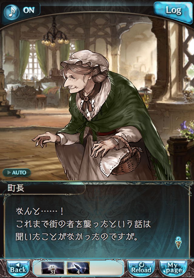 데이터)그랑블루 판타지「Aqours Sky High!」CHAPTER 1-3_79.png