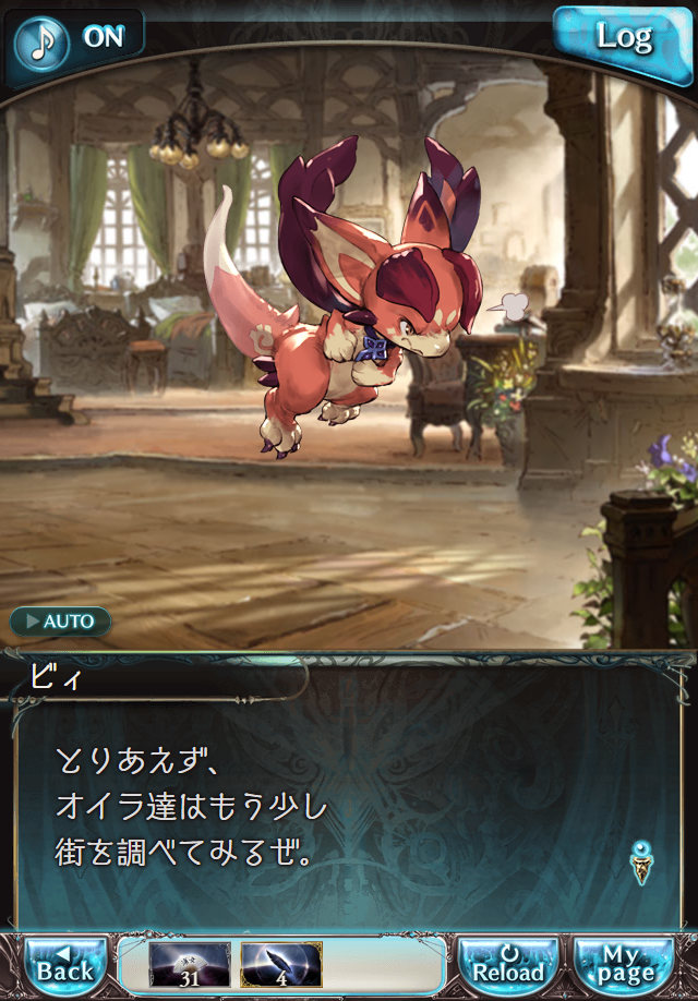 데이터)그랑블루 판타지「Aqours Sky High!」CHAPTER 1-3_81.png