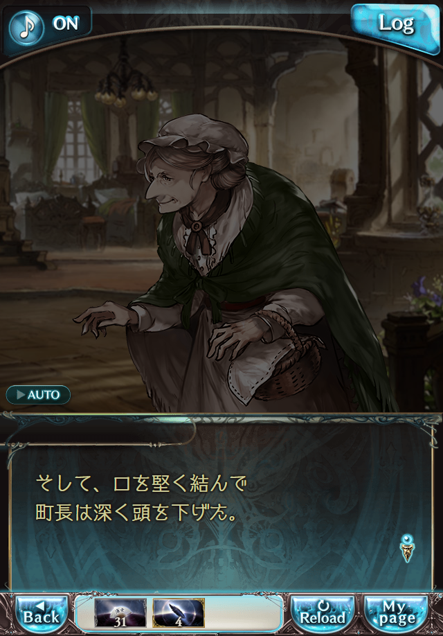 데이터)그랑블루 판타지「Aqours Sky High!」CHAPTER 1-3_83.png