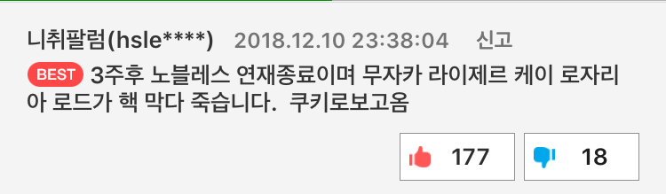 댓글로 마지막화 스포했던 웹툰_1.jpeg