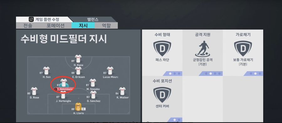 [초보]투볼란치를 이용한 수비 방법_4.jpg