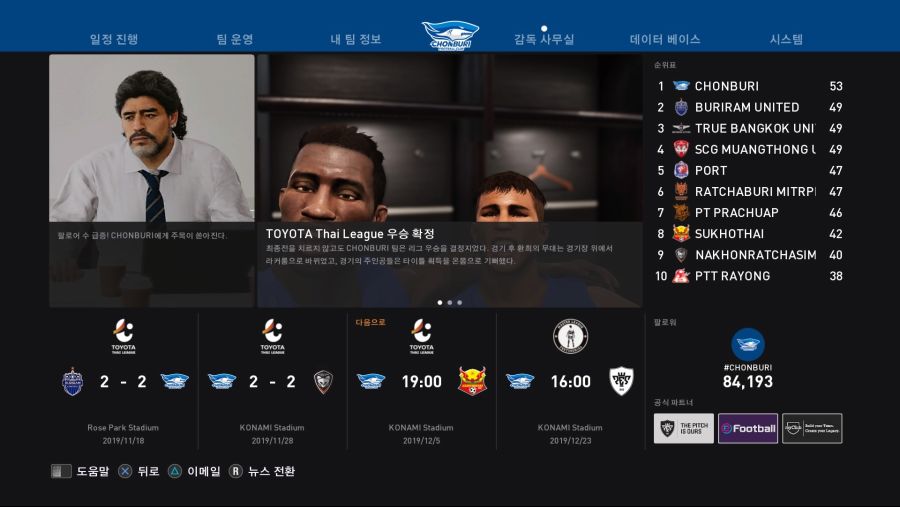 eFootball PES 2020_20191006231457.jpg