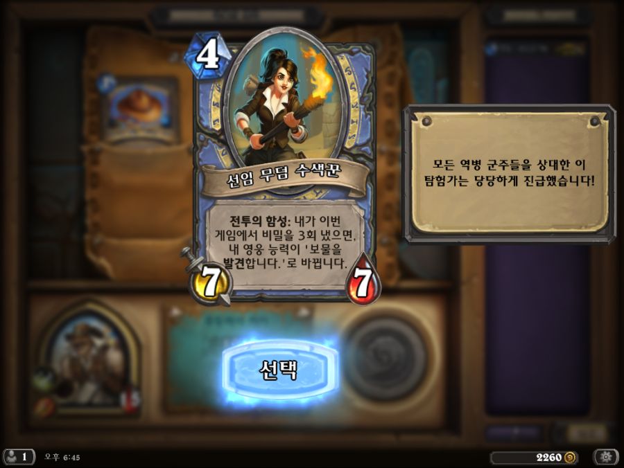 Hearthstone Screenshot 10-07-19 18.45.16.png