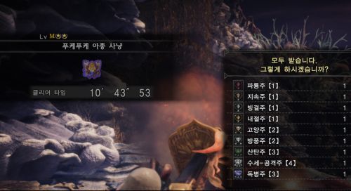 Monster Hunter World_ Iceborne_20191002214035.jpg