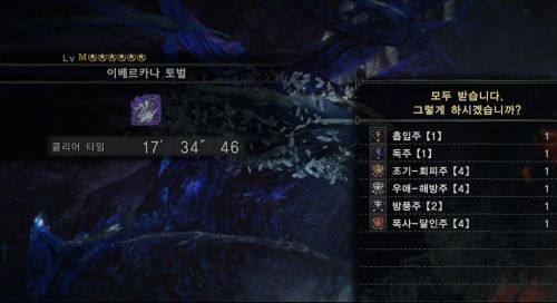 Monster Hunter World_ Iceborne_20191003202344.jpg