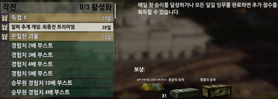 [PS4] 이번 알파 추계 임무는 상자를 주네요_1.jpg