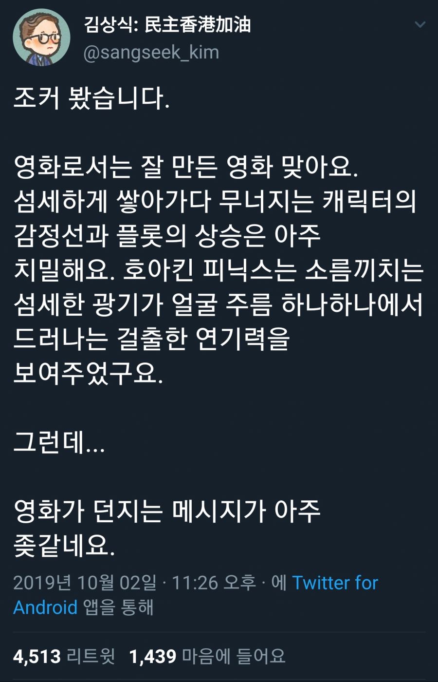 조커라는 영화가 아주 조같은 이유_1.jpg