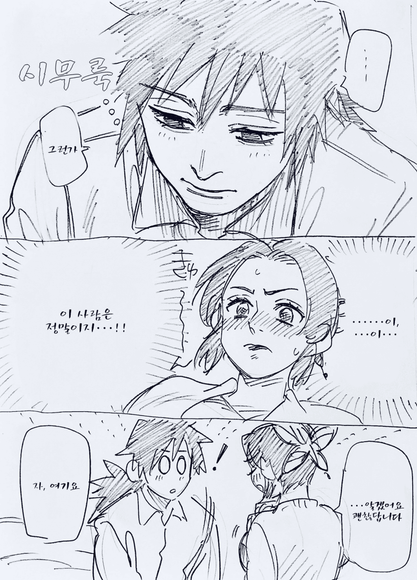 귀멸우울해 가슴 만질래 