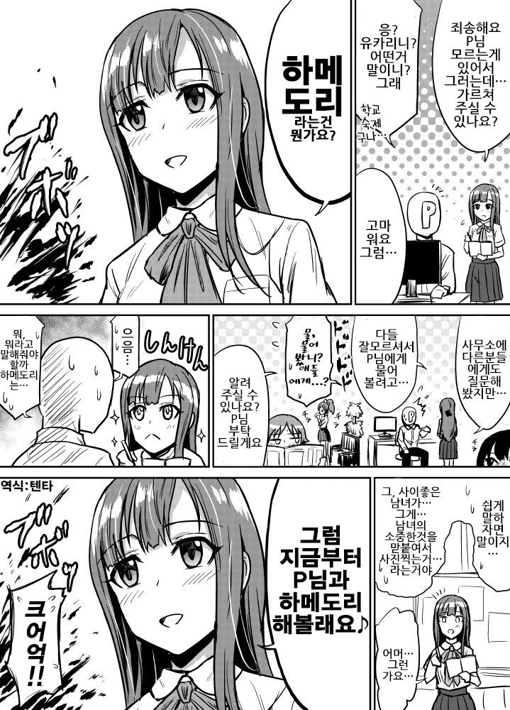 @)하메도리가 뭔가요?.manhwa_1.jpg