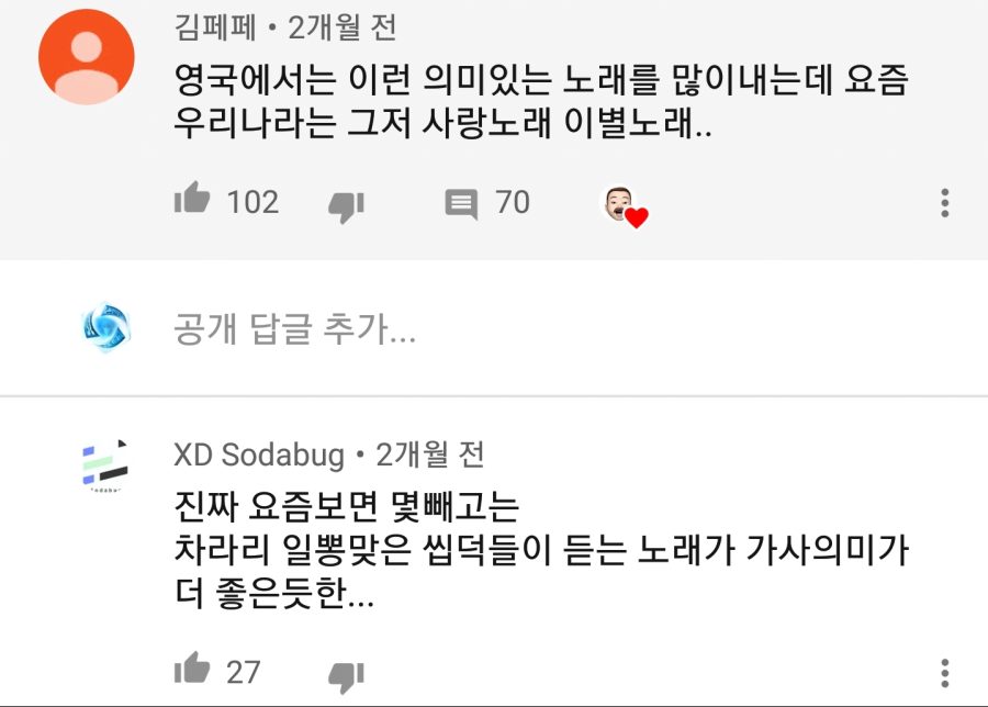 요즘 한국 노래보단 차라리_1.jpg