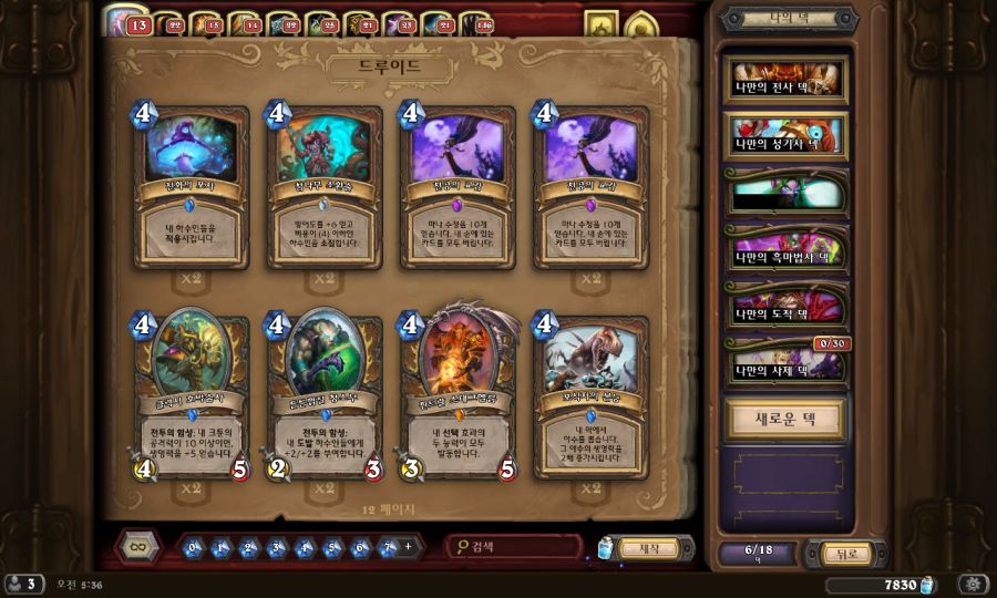 Hearthstone Screenshot 10-09-19 05.36.54.png