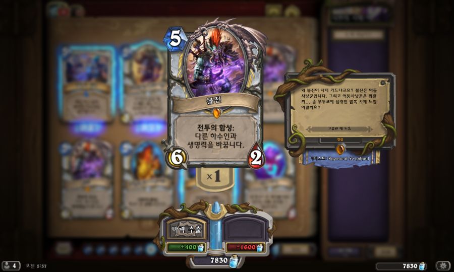 Hearthstone Screenshot 10-09-19 05.37.14.png