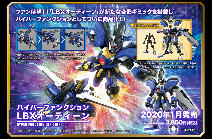 LBX 특설 1.png