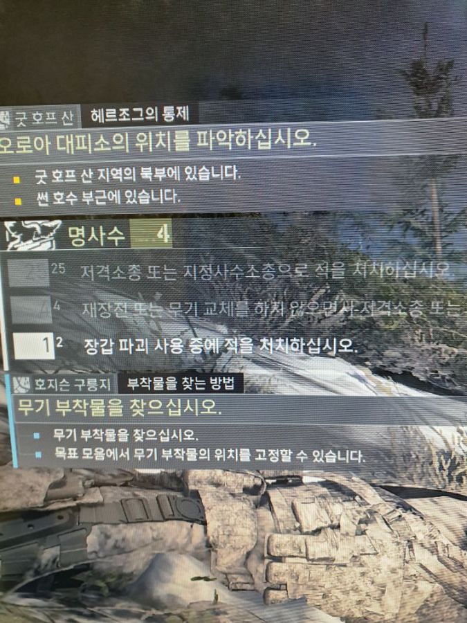 고리 브포 초보에요..명사수 공략 이거뭔가요?_1.jpg