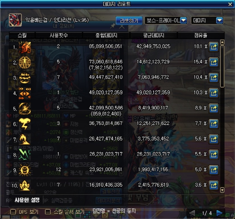 아수라 탈리스만 사용 후기_2.jpg