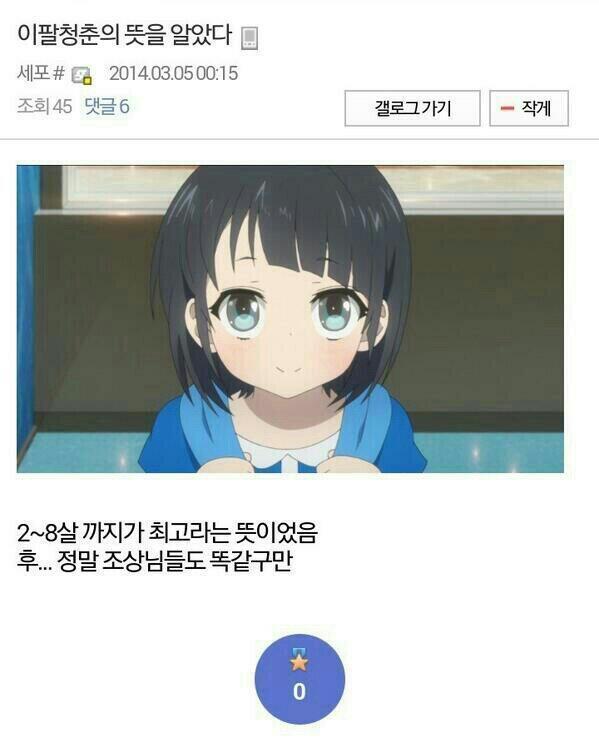 이팔청춘의 진짜 뜻.JPG_1.jpg