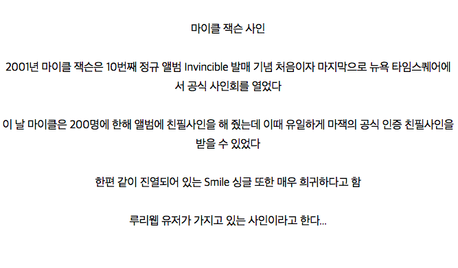 연예인 사인 인증 레전드.jpg_4.png