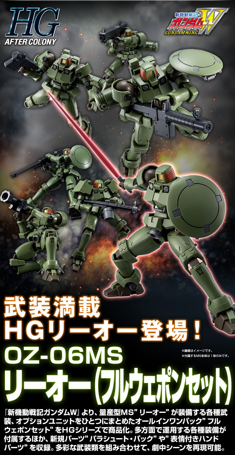 [프리미엄 반다이] HGAC 1/144 리오 (풀 웨폰 세트)_1.jpeg