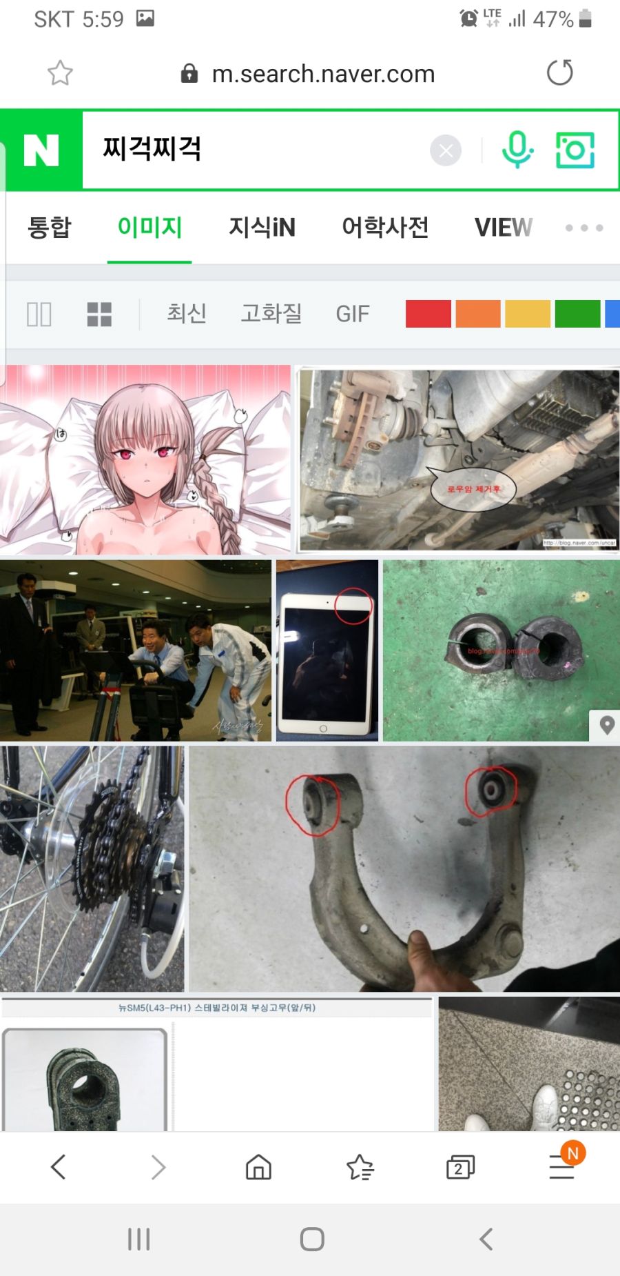 히토미 삼대 의성어를 검색해보자(찌걱찌걱 꿀렁꿀렁 뷰릇뷰릇)_1.jpg