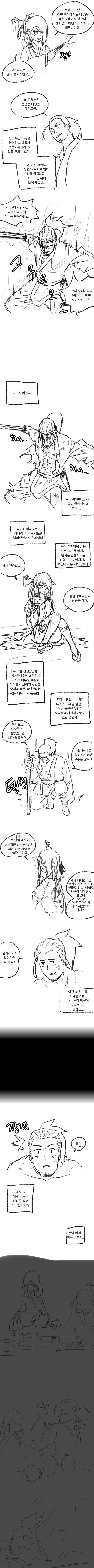 카연갤명작) 무림중출.manga_2.png