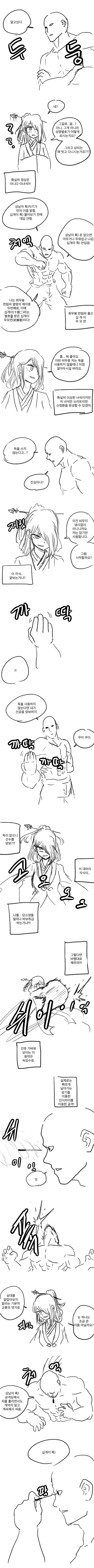 카연갤명작) 무림중출.manga_5.png
