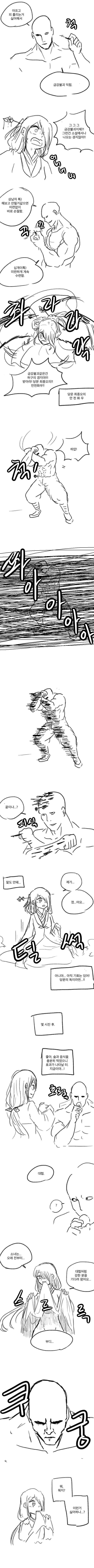카연갤명작) 무림중출.manga_6.png