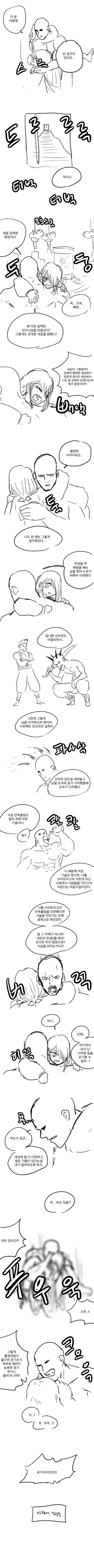 카연갤명작) 무림중출.manga_8.png