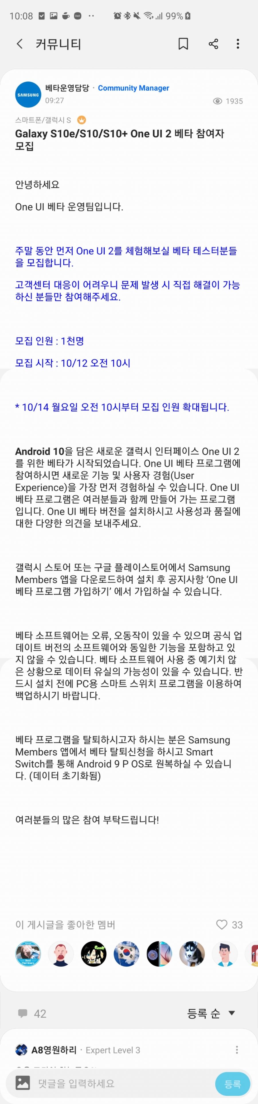 Screenshot_20191012-100806_Samsung Members.jpg
