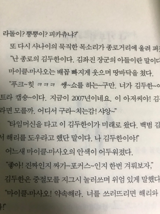 해리와 몬스터 중고책으로 구매한 후기_5.jpeg