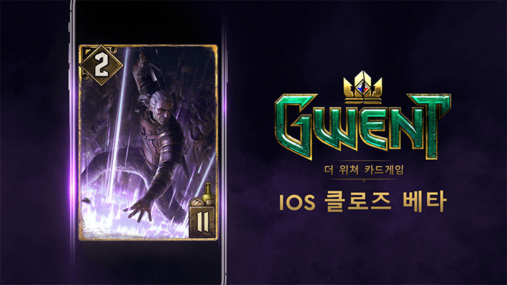 iOS_Closed_Beta_KR_(2).png