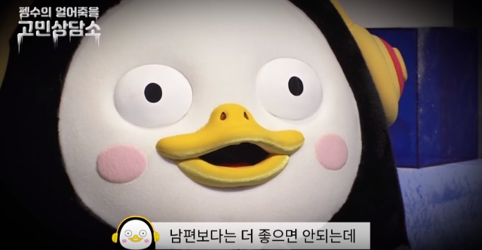 펭수 짤모음(48장)_1.jpg