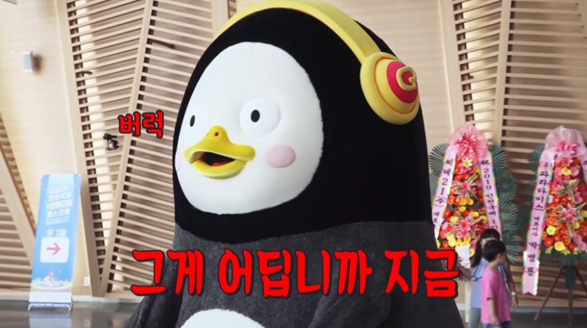 펭수 짤모음(48장)_4.jpg