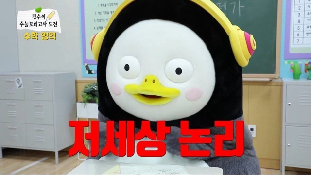 펭수 짤모음(48장)_39.jpg